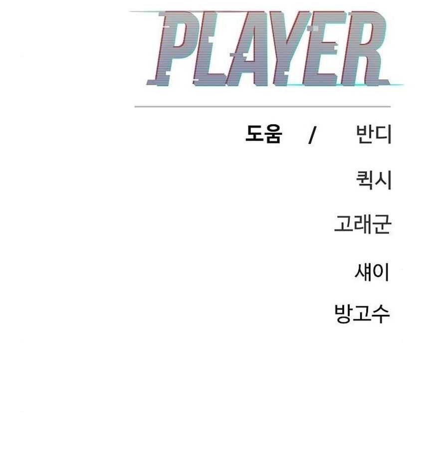 Player Bab 182 halaman 64