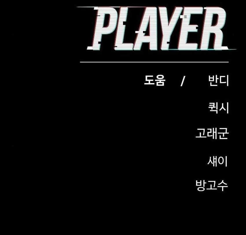 Player Bab 186 halaman 69
