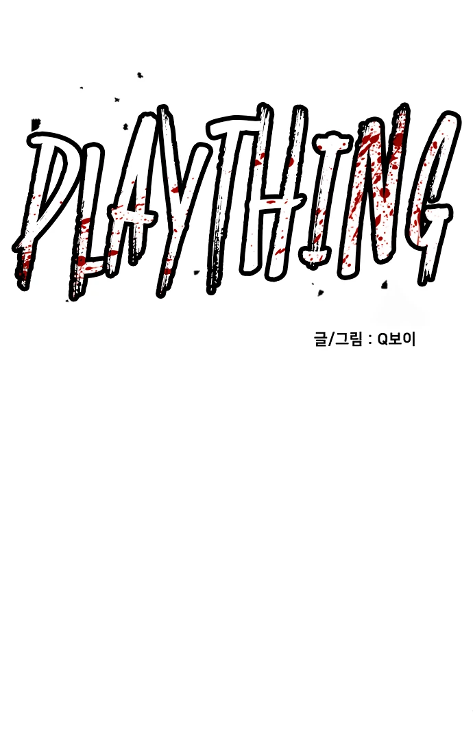 Plaything Bab 51 halaman 13