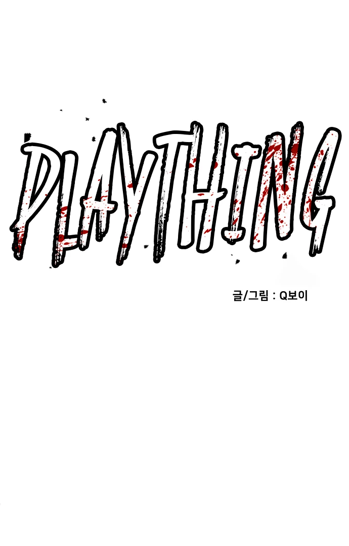 Plaything Bab 53 halaman 122