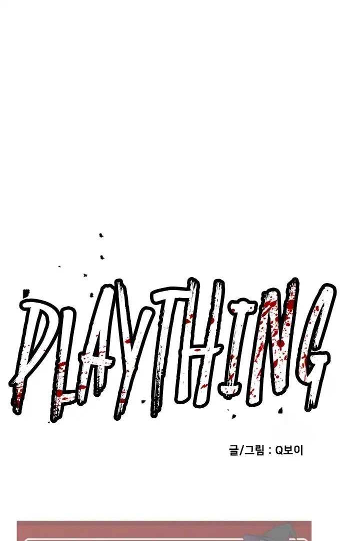 Plaything Bab 61 halaman 8