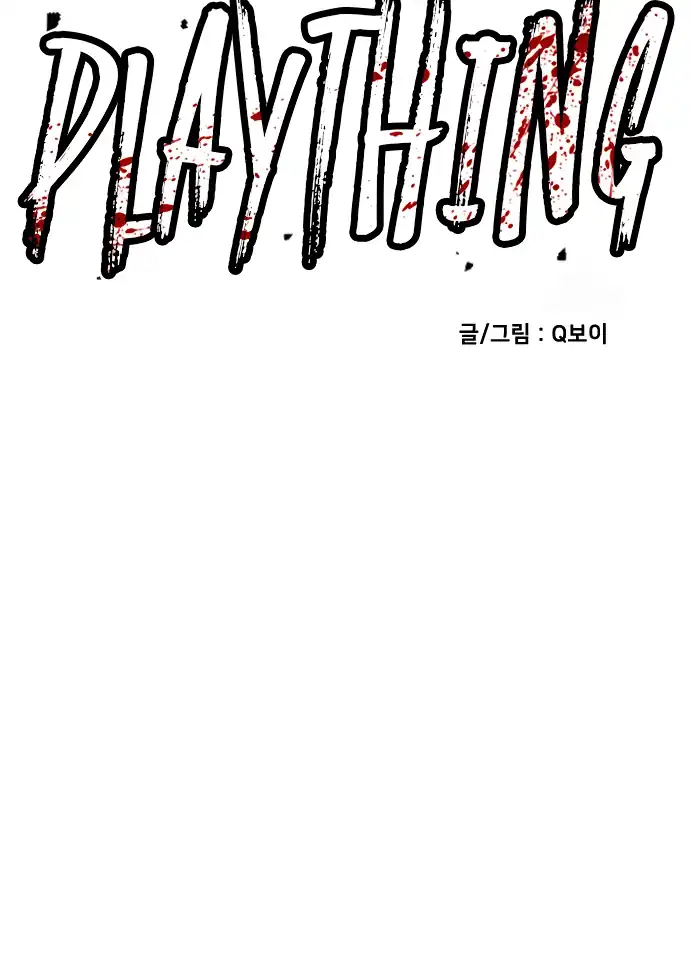 Plaything Bab 64 halaman 121