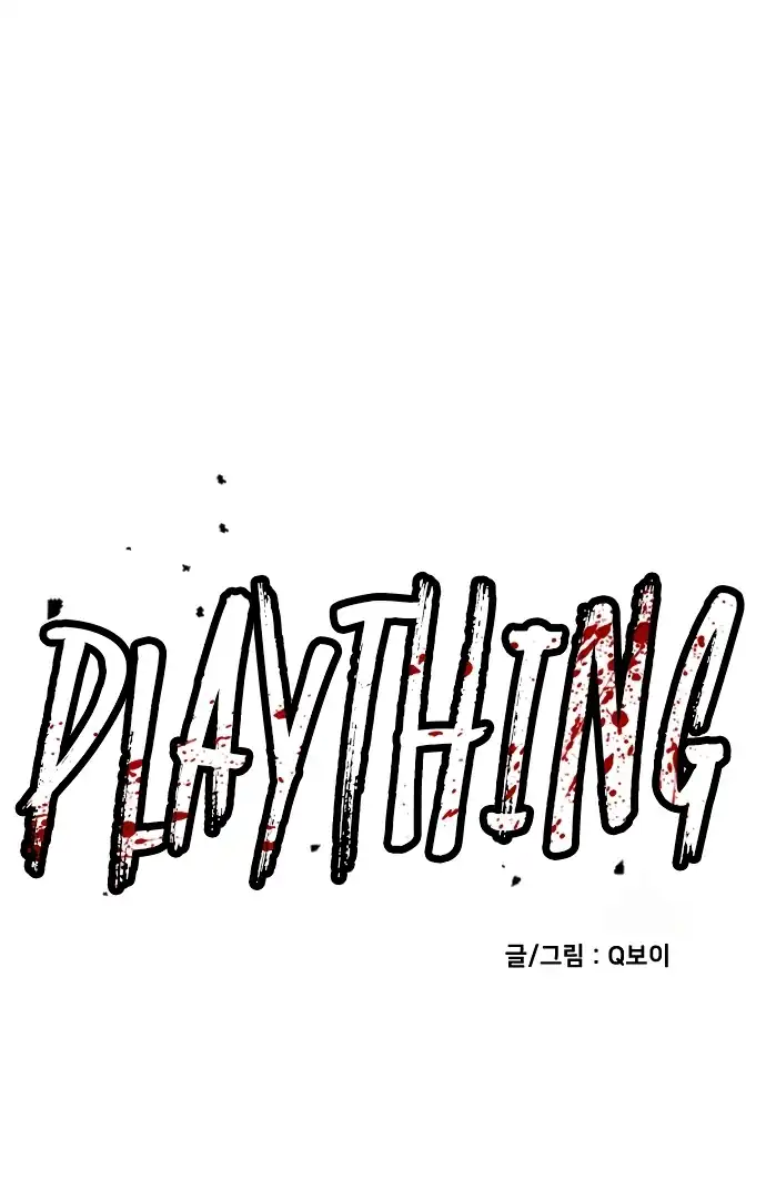 Plaything Bab 65 halaman 14