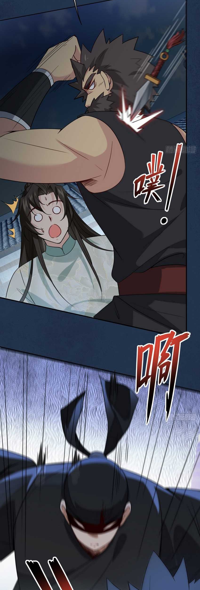 Please don’t show your son chapter 06 halaman 4