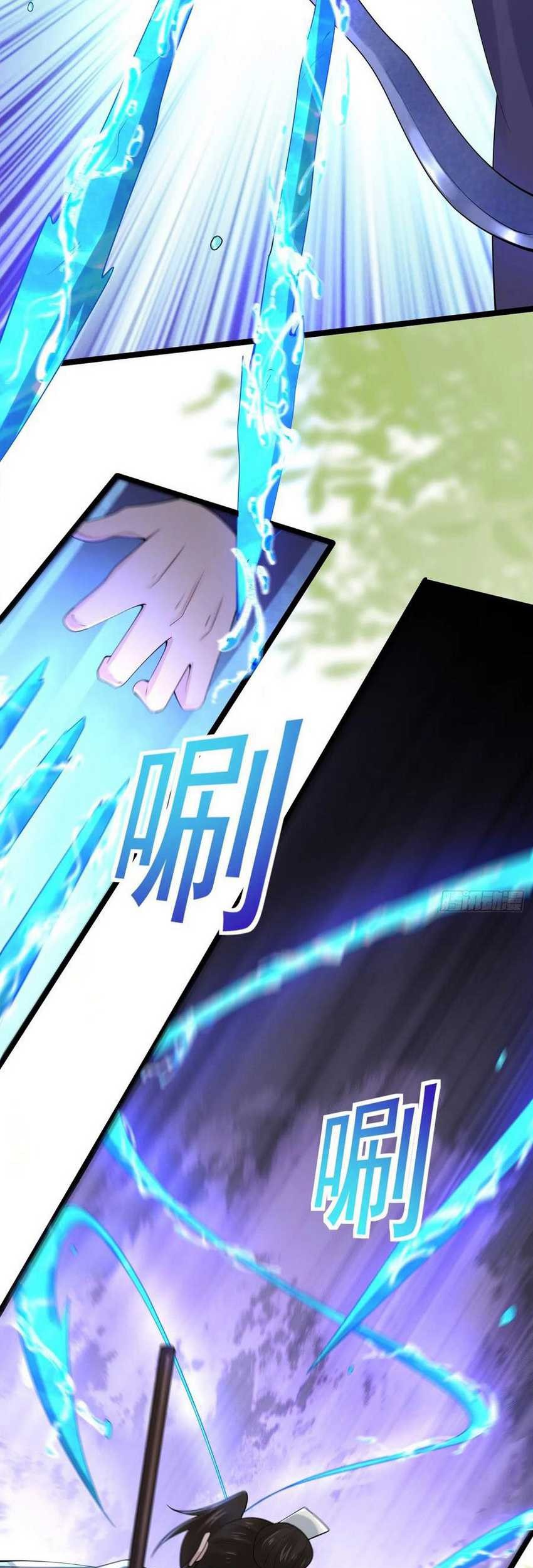 Please don’t show your son chapter 109 halaman 6