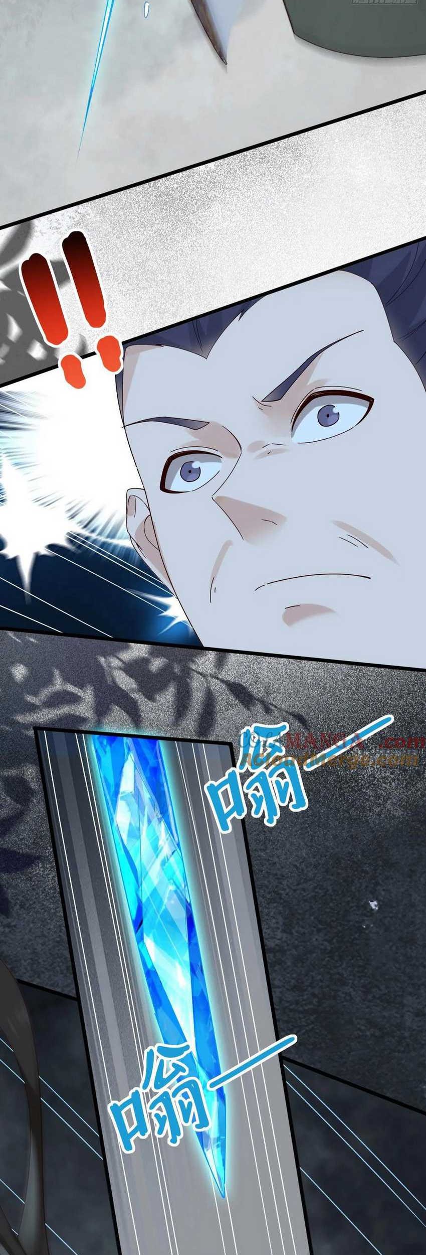 Please don’t show your son chapter 125 halaman 4