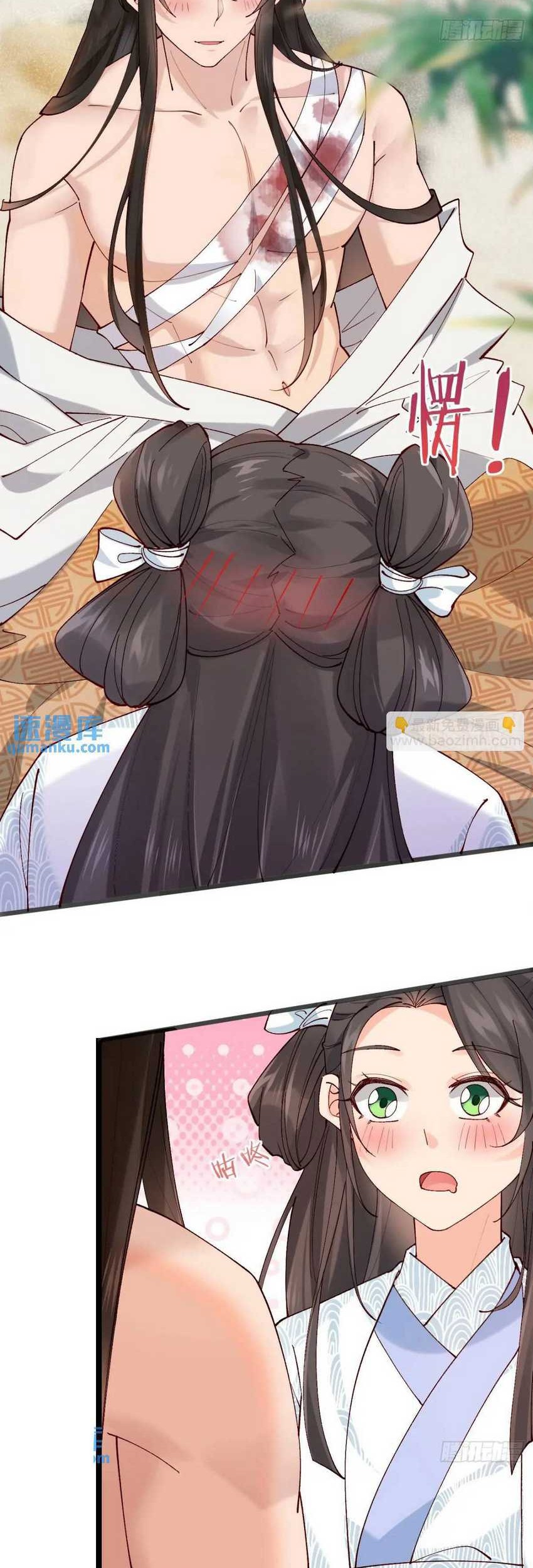 Please don’t show your son chapter 40 halaman 5
