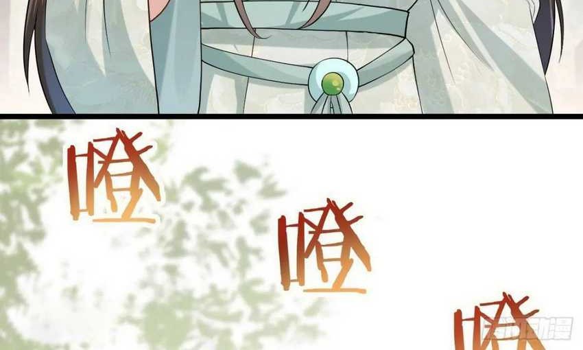 Please don’t show your son chapter 43 halaman 7