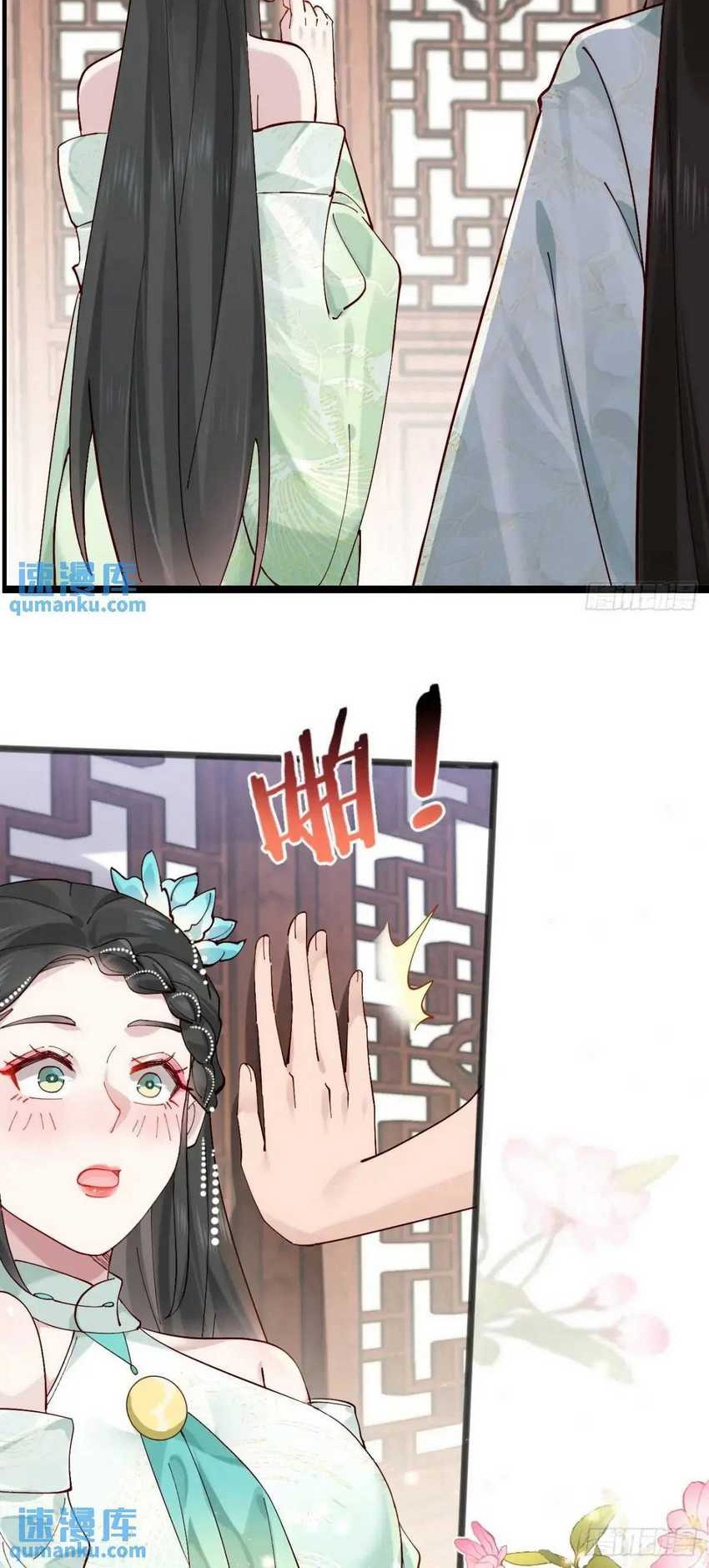 Please don’t show your son chapter 45 halaman 7