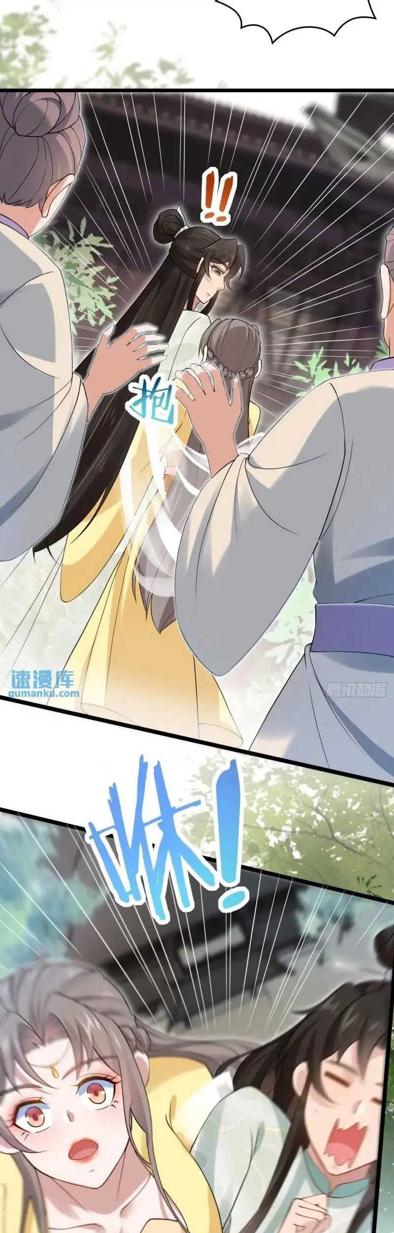 Please don’t show your son chapter 52 halaman 9