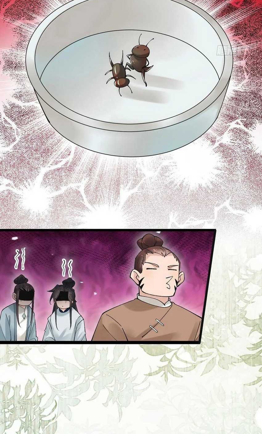 Please don’t show your son chapter 82 halaman 15