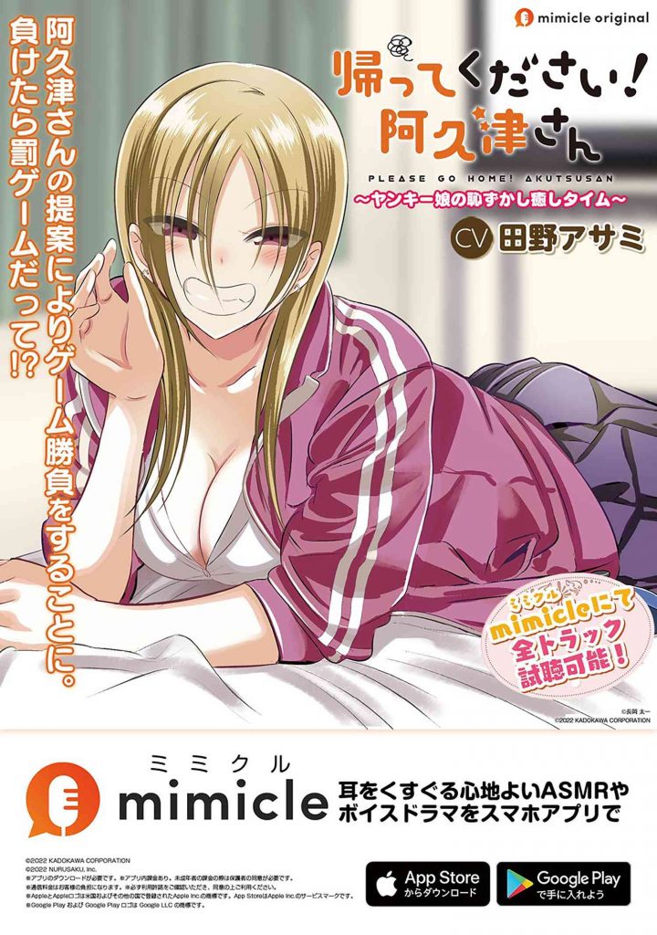 Please Go Home, Akutsu-san! Bab 113 halaman 9