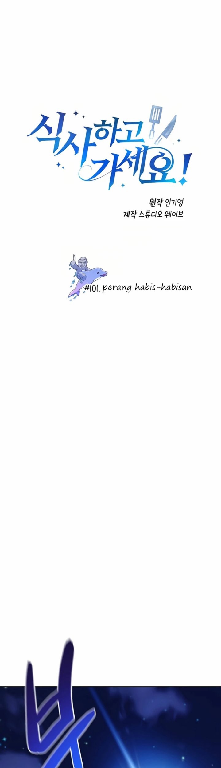 Please Have a Meal Bab 101 halaman 2