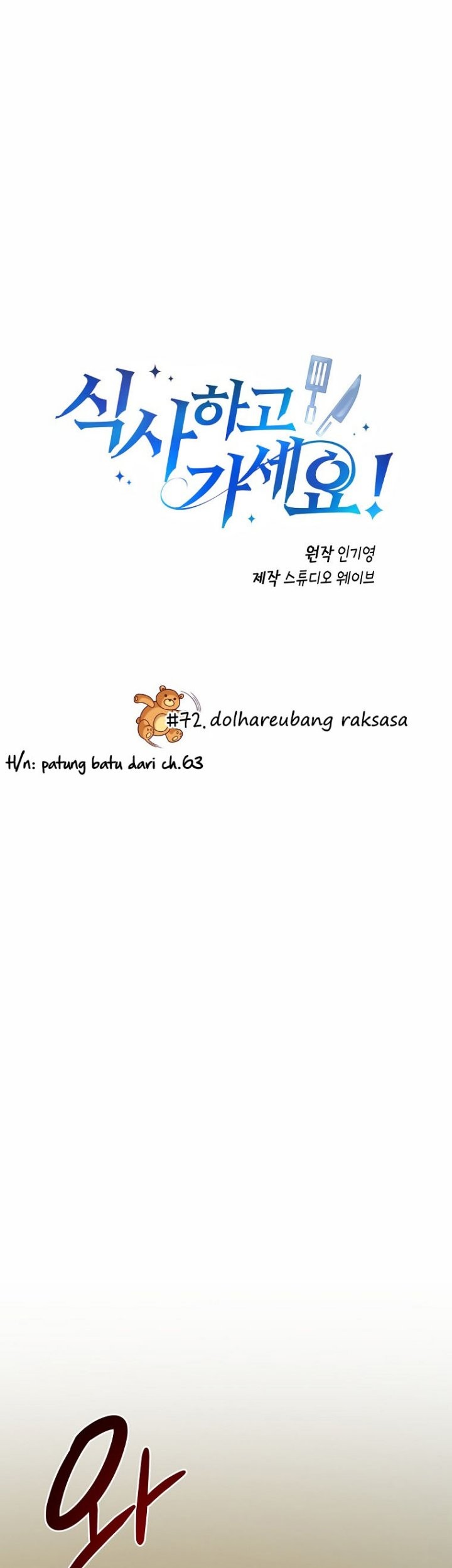 Please Have a Meal Bab 72 halaman 2