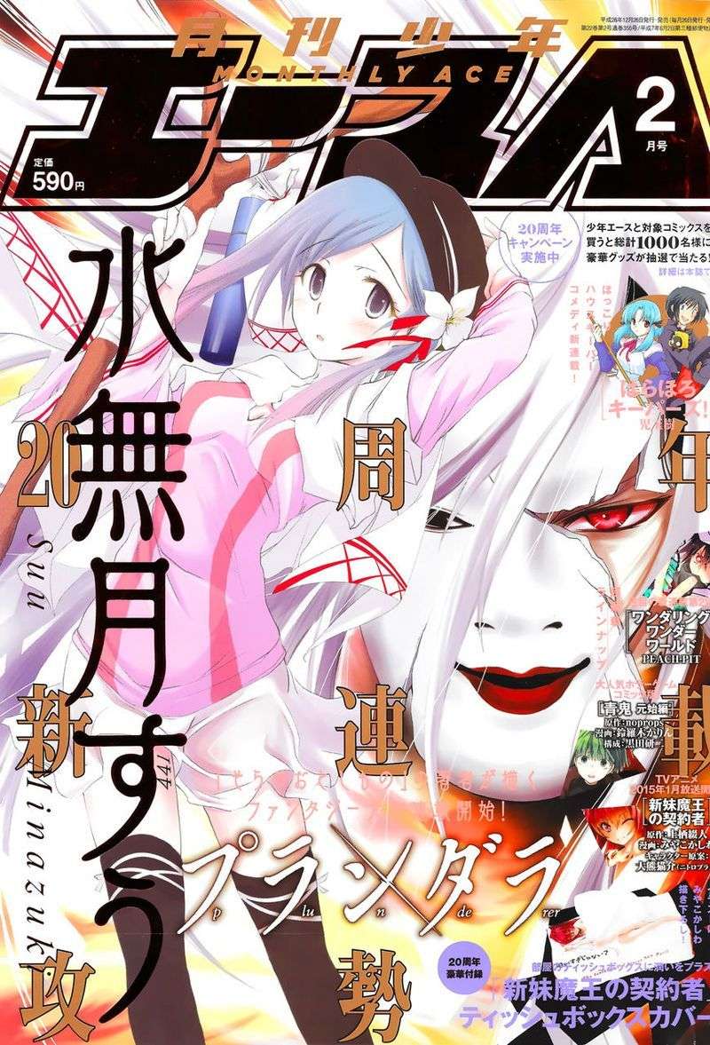 Plunderer Bab 01 halaman 1