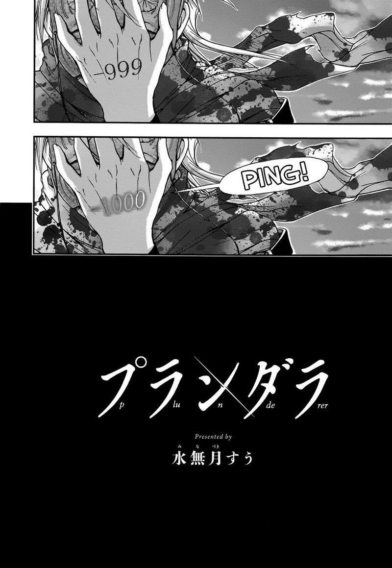 Plunderer Bab 02 halaman 49