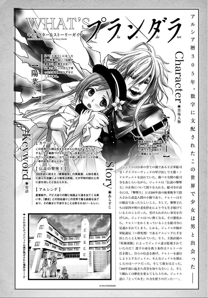 Plunderer Bab 13 halaman 2
