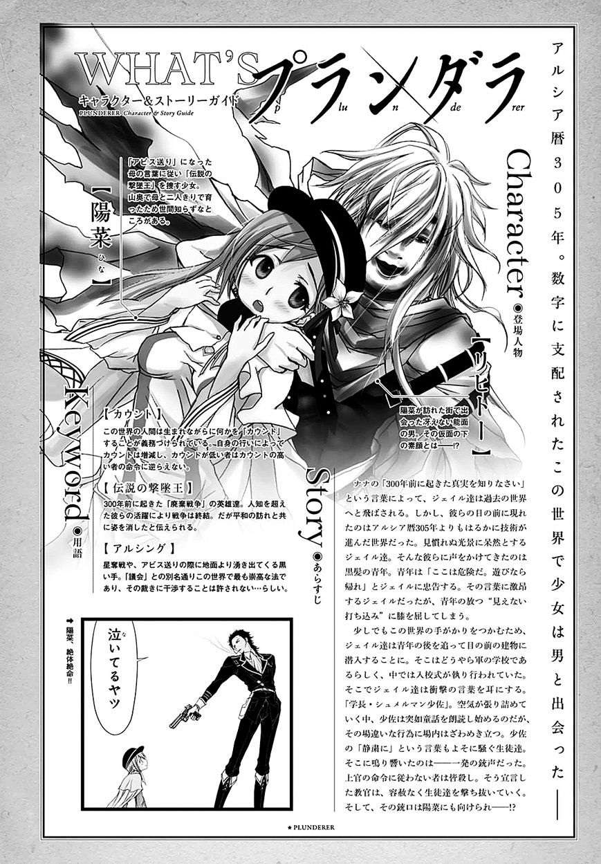 Plunderer Bab 14 halaman 2