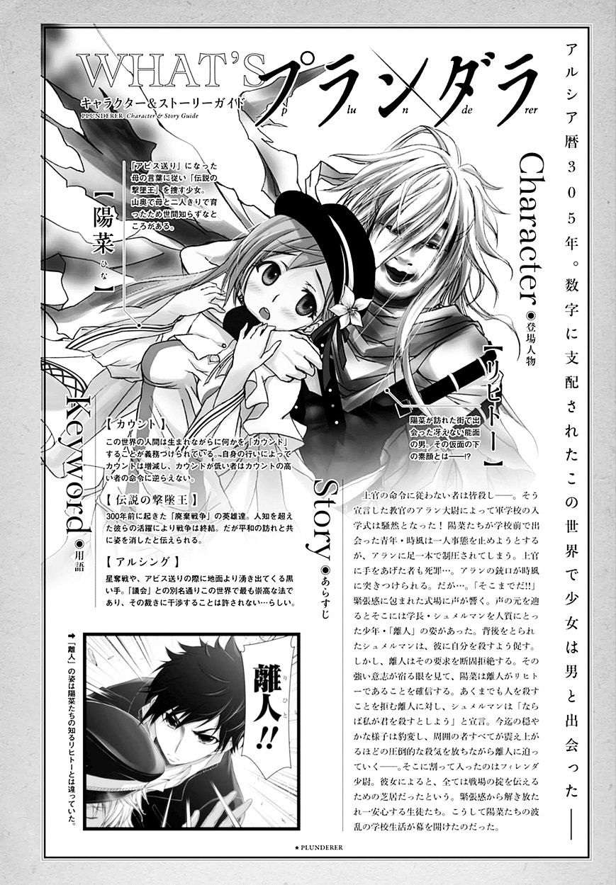 Plunderer Bab 15 halaman 2