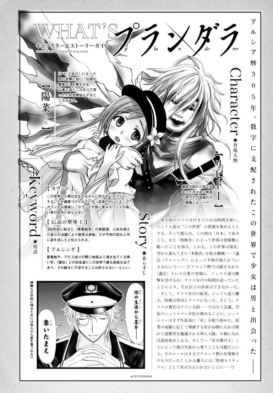 Plunderer Bab 16 halaman 2