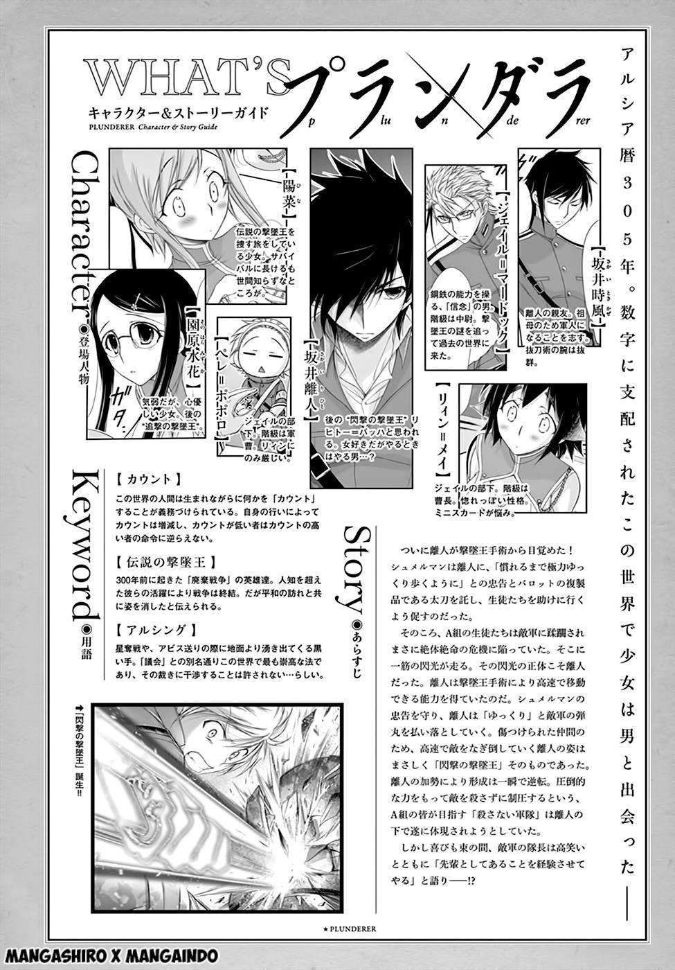 Plunderer Bab 26 halaman 3