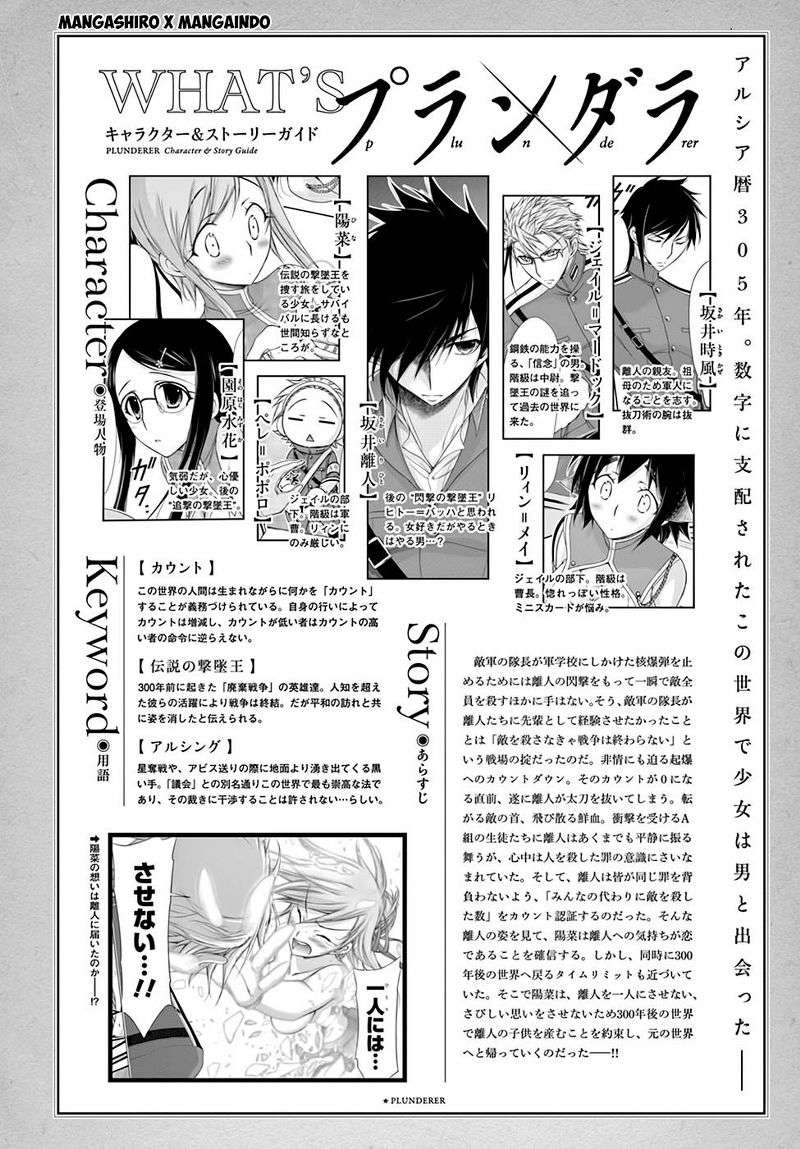 Plunderer Bab 27 halaman 3