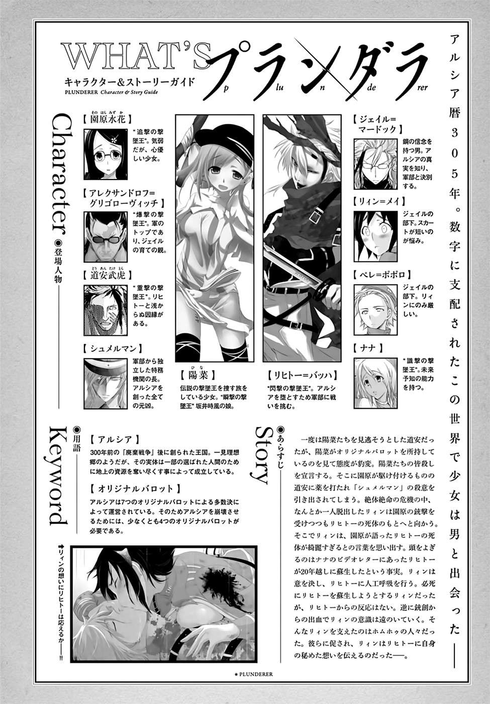 Plunderer Bab 34 halaman 3