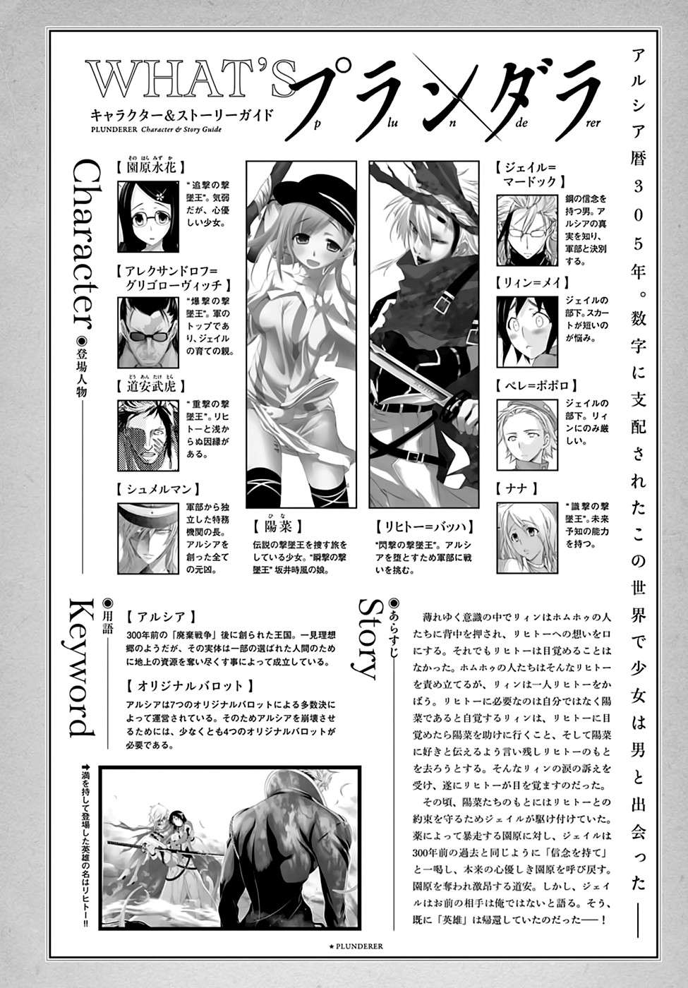 Plunderer Bab 35 halaman 3