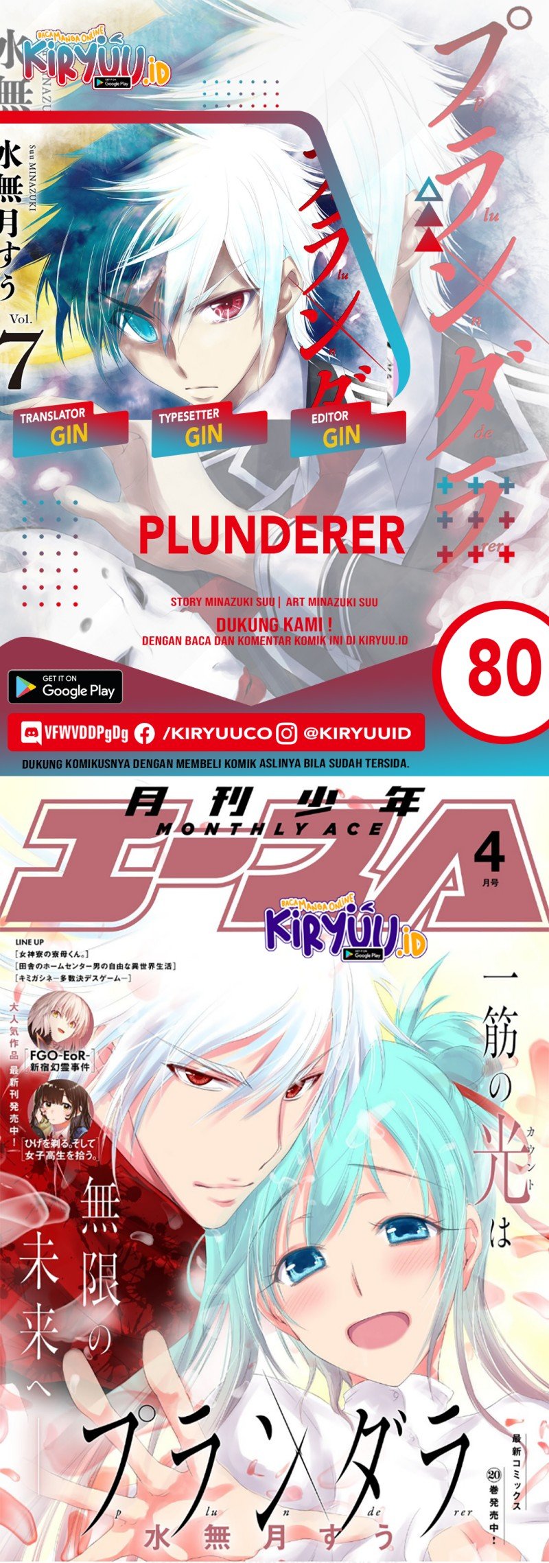 Plunderer Bab 80 halaman 1