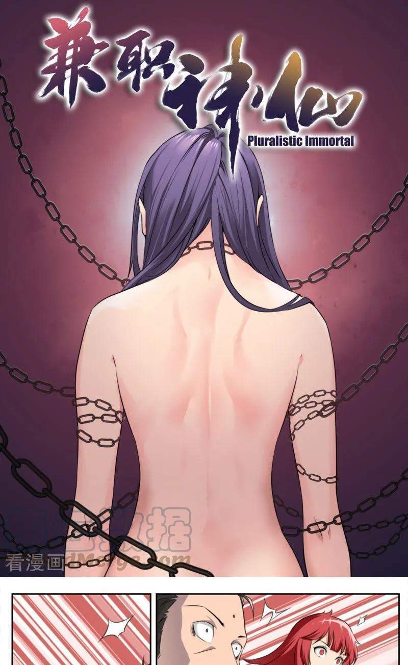 Pluralistic Immortal Bab 92 halaman 2
