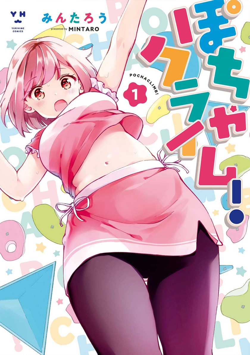 Pocha Climb! Bab 05 halaman 2