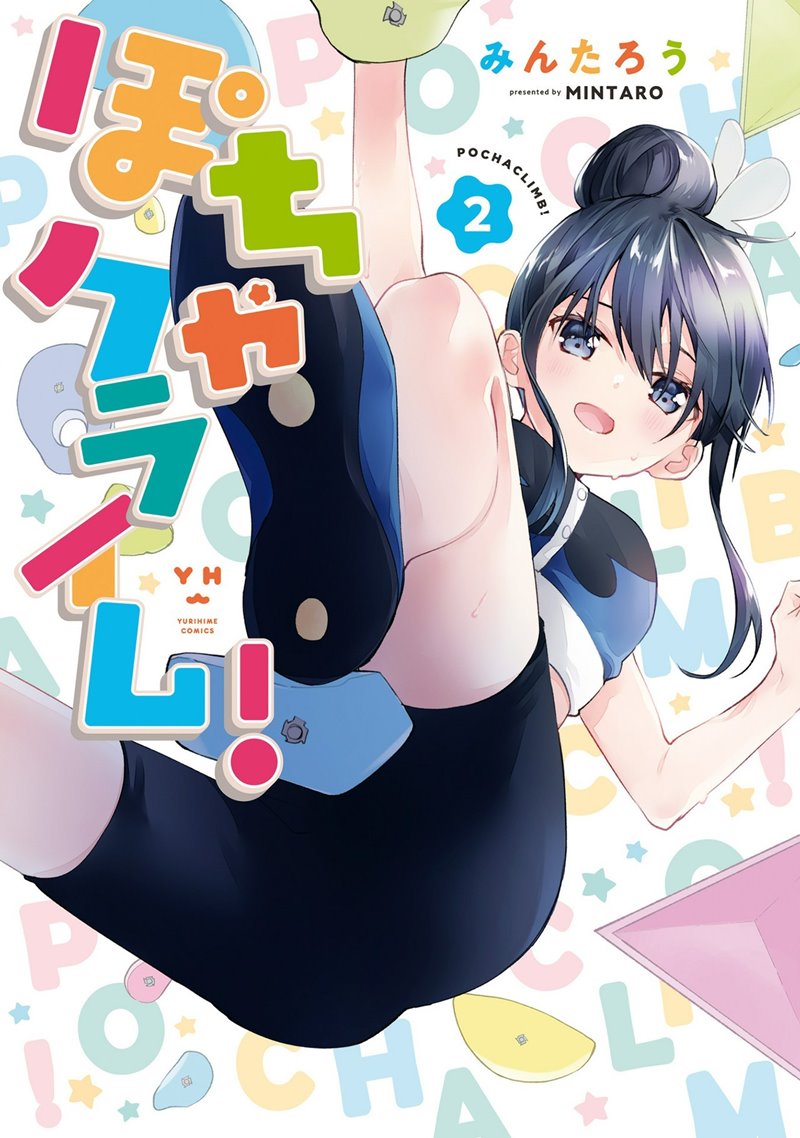 Pocha Climb! Bab 07 halaman 1