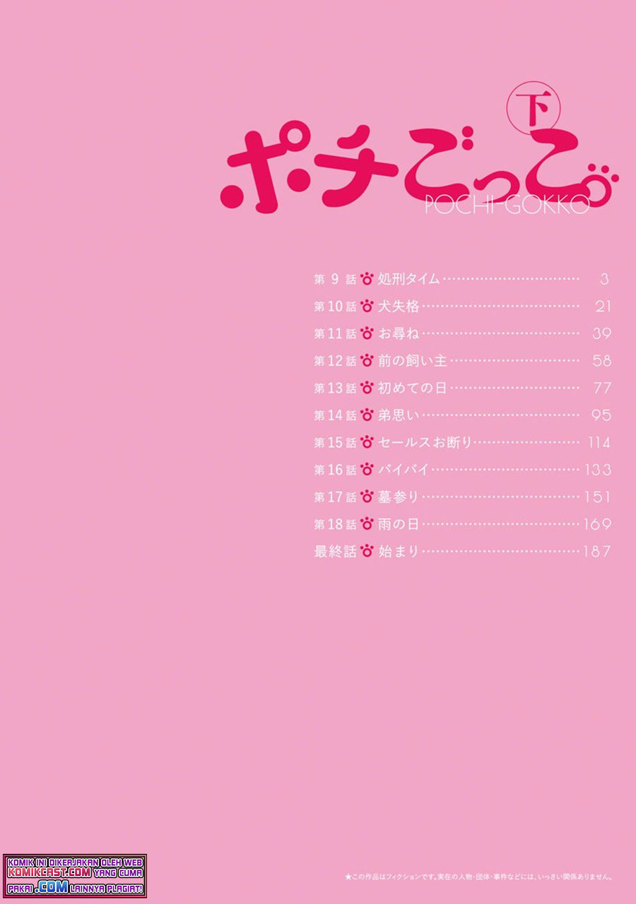 Pochi Gokko chapter 09 halaman 3