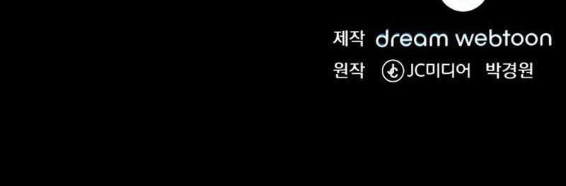 Poison-Eating Healer chapter 10 halaman 96