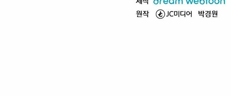 Poison-Eating Healer chapter 11 halaman 85