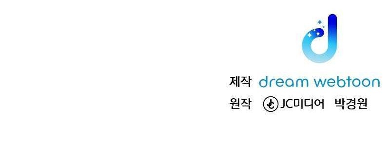 Poison-Eating Healer Bab 21 halaman 87