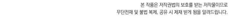 Poison-Eating Healer Bab 28 halaman 82