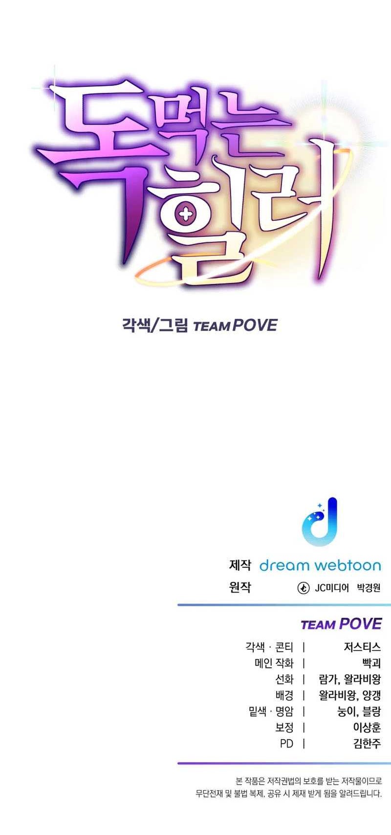 Poison-Eating Healer chapter 31 halaman 75