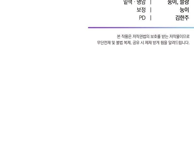 Poison-Eating Healer Bab 36 halaman 80