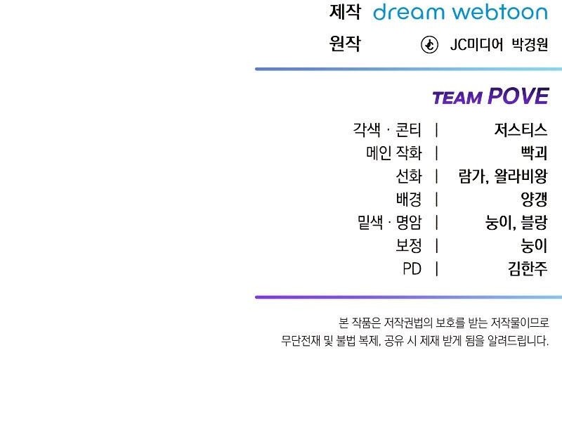 Poison-Eating Healer Bab 37 halaman 76