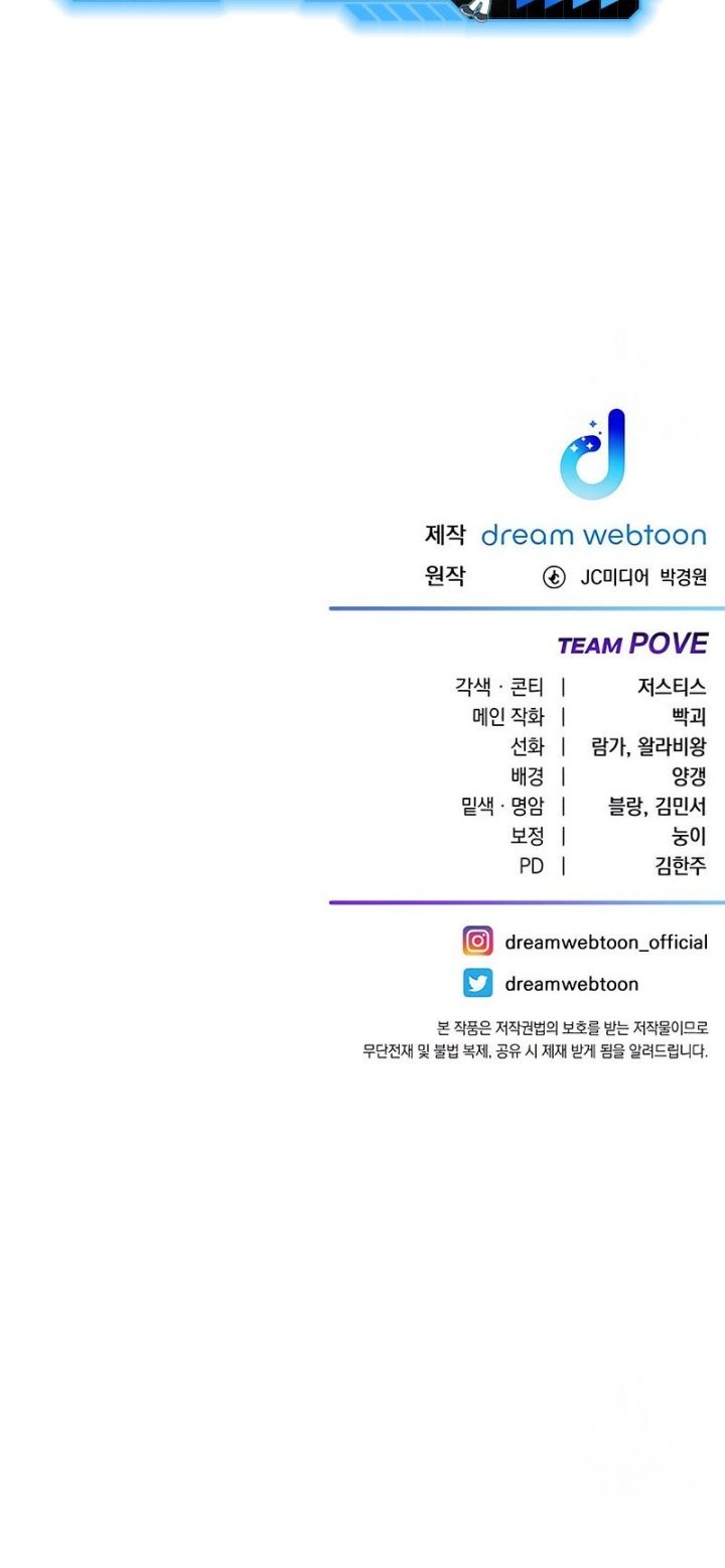 Poison-Eating Healer chapter 43 halaman 65