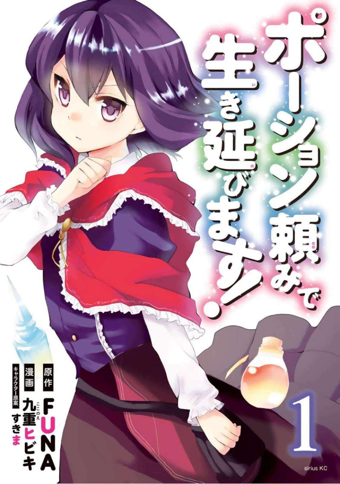 Potion-danomi de Ikinobimasu! Bab 1.2 halaman 27