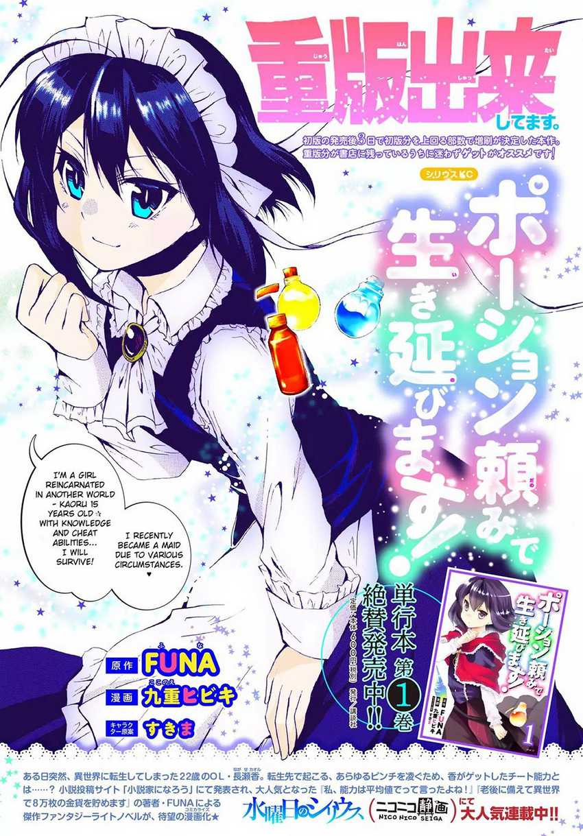 Potion-danomi de Ikinobimasu! chapter 10.2 halaman 17