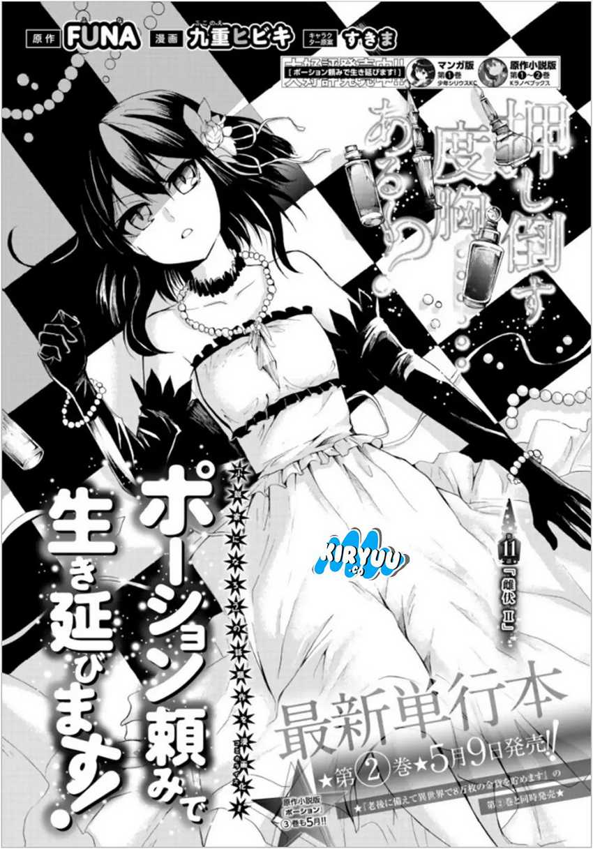 Potion-danomi de Ikinobimasu! Bab 11.1 halaman 3