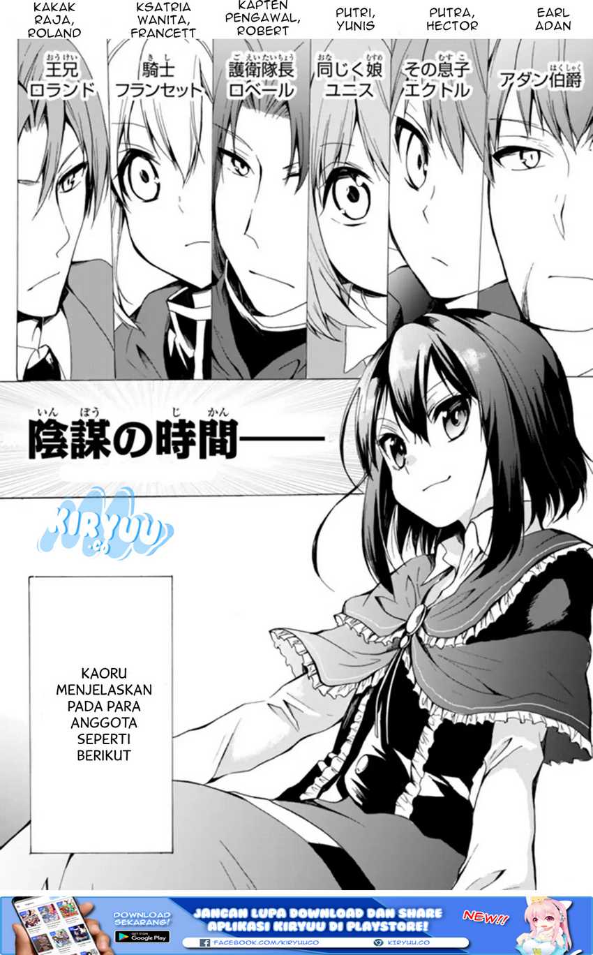 Potion-danomi de Ikinobimasu! Bab 16.1 halaman 4