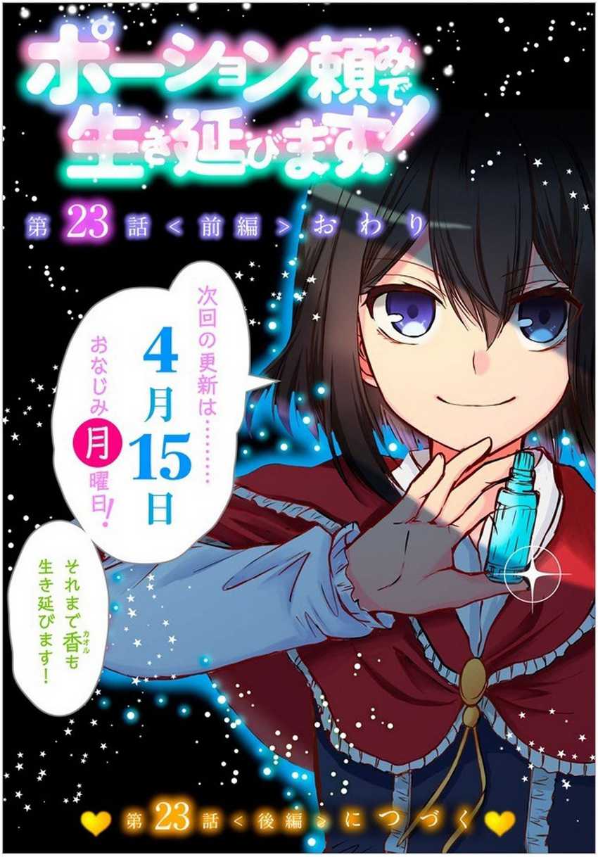 Potion-danomi de Ikinobimasu! Bab 23.1 halaman 22
