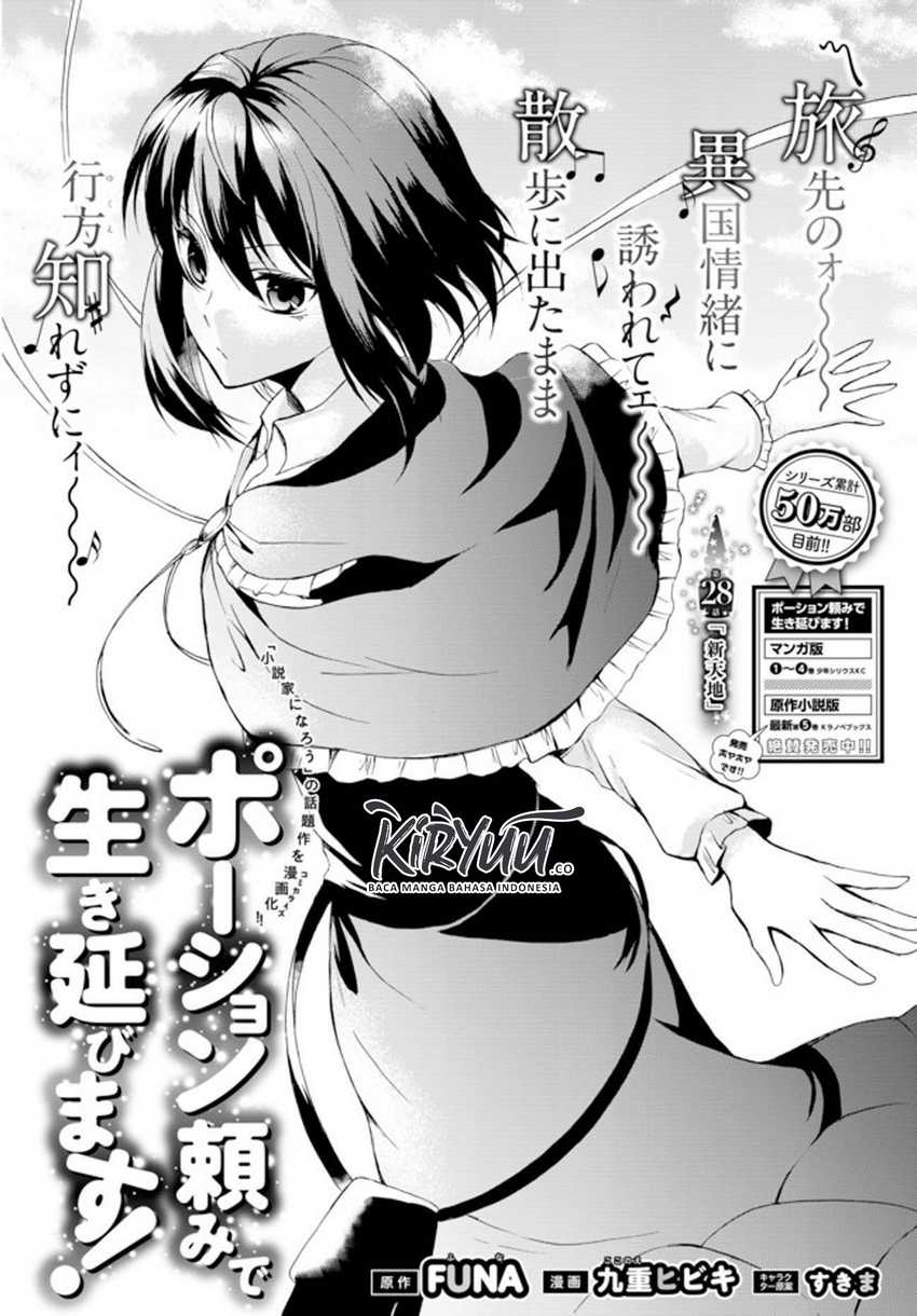 Potion-danomi de Ikinobimasu! chapter 28.1 halaman 2