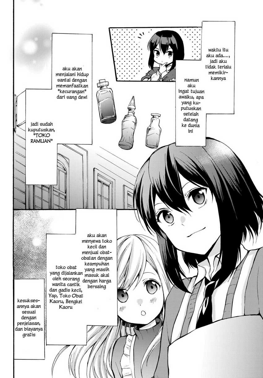 Potion-danomi de Ikinobimasu! Bab 31.1 halaman 13