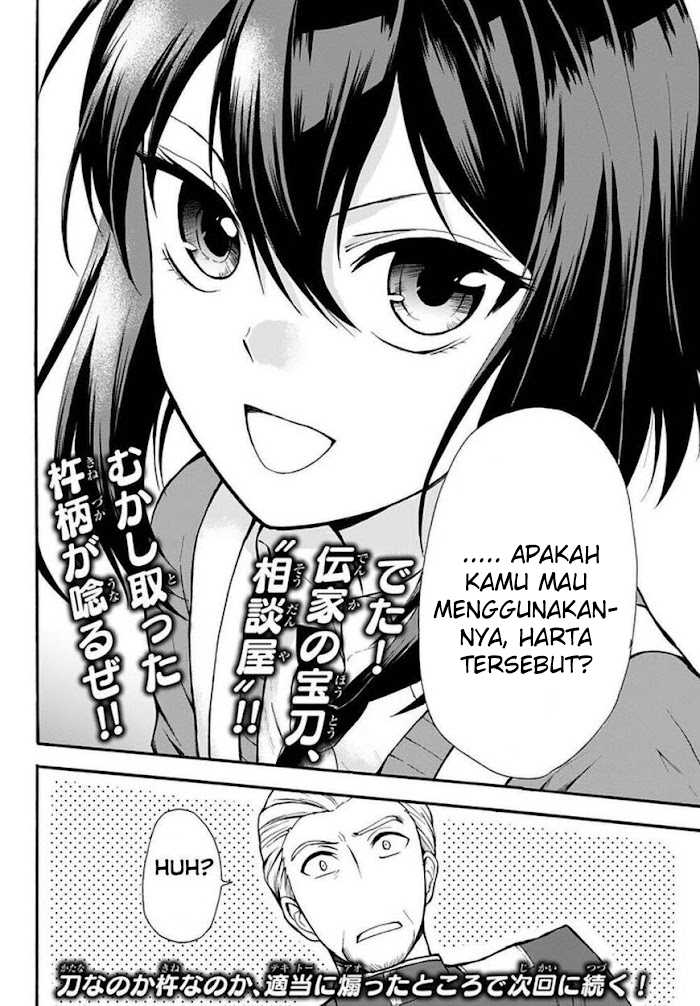 Potion-danomi de Ikinobimasu! Bab 35.2 halaman 17