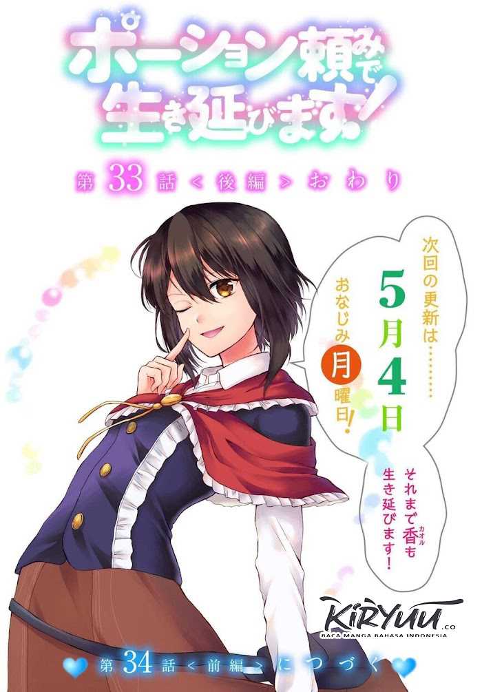 Potion-danomi de Ikinobimasu! Bab 35.2 halaman 20